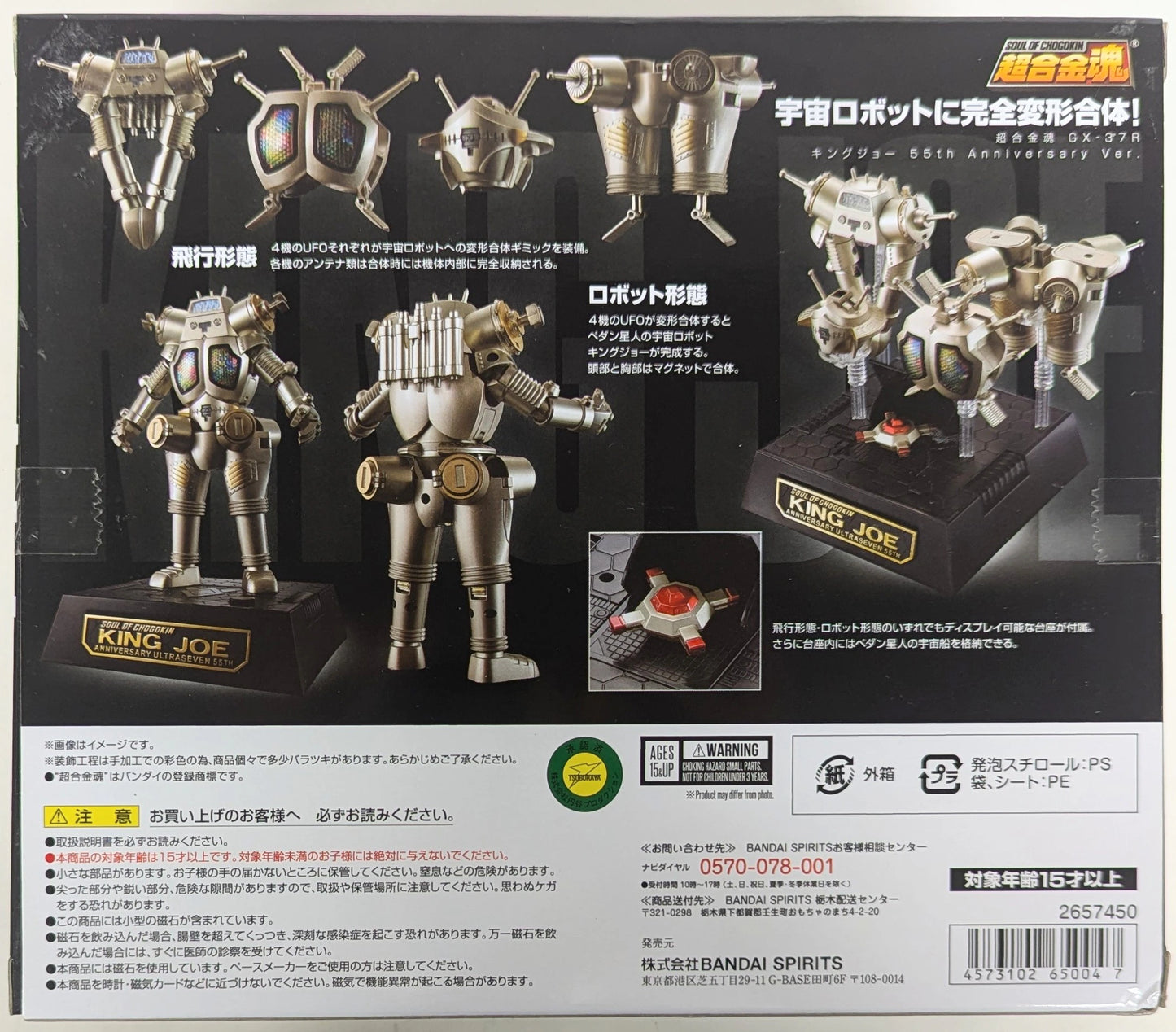 Bandai Soul of Chogokin King Joe 55th Anniversary Ver. GX37R