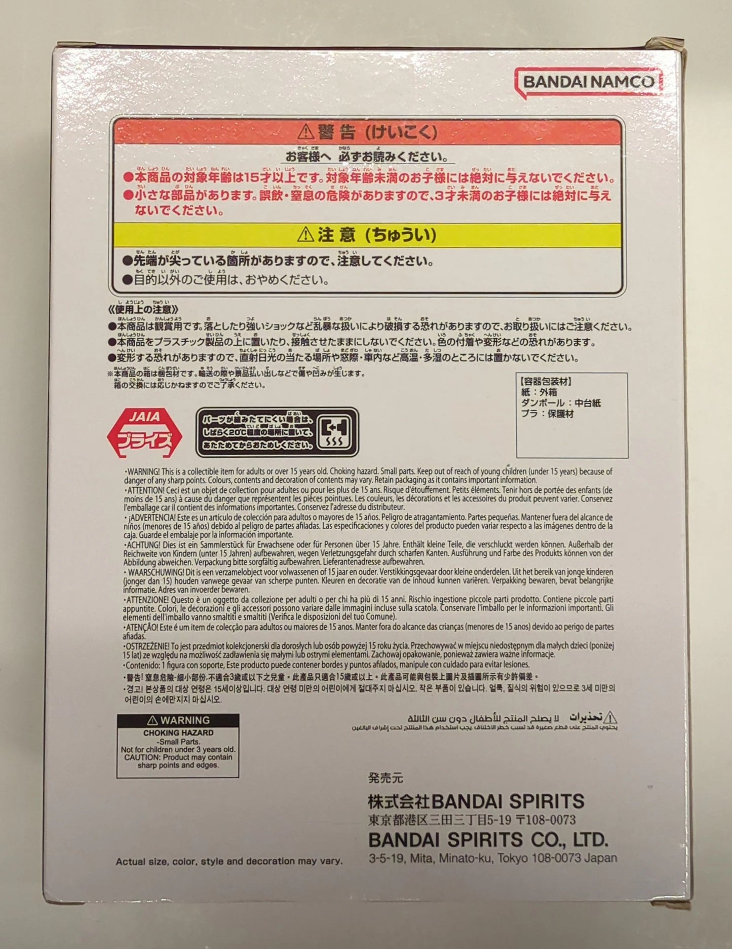 Bandai Spirits History Box Dragon Ball Z Mr. Satan