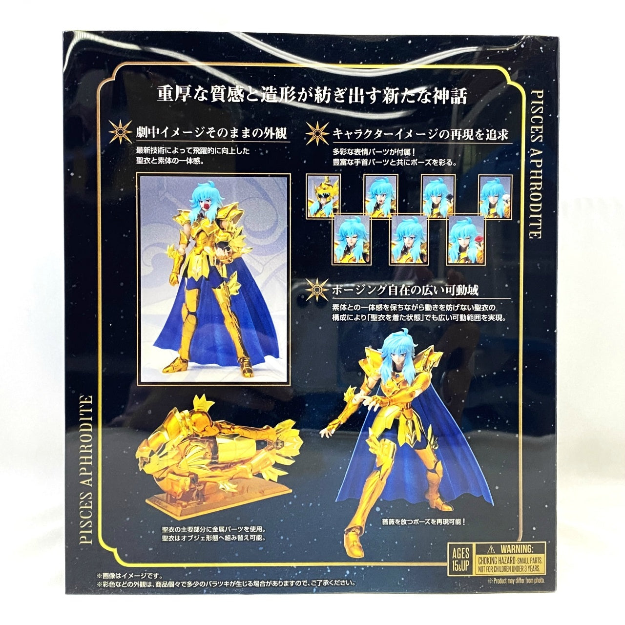 Saint Cloth Myth EX Pisces Aphrodite Revival Version