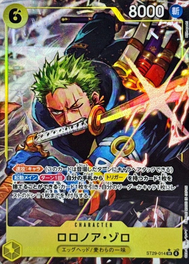 Roronoa Zoro (Parallel/Full Art) [SR/P] {ST29-014}