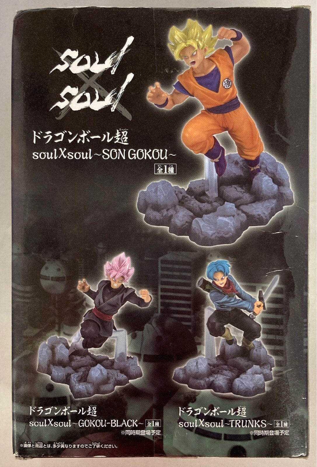 Banpresto soulXsoul SON GOKOU Son Goku
