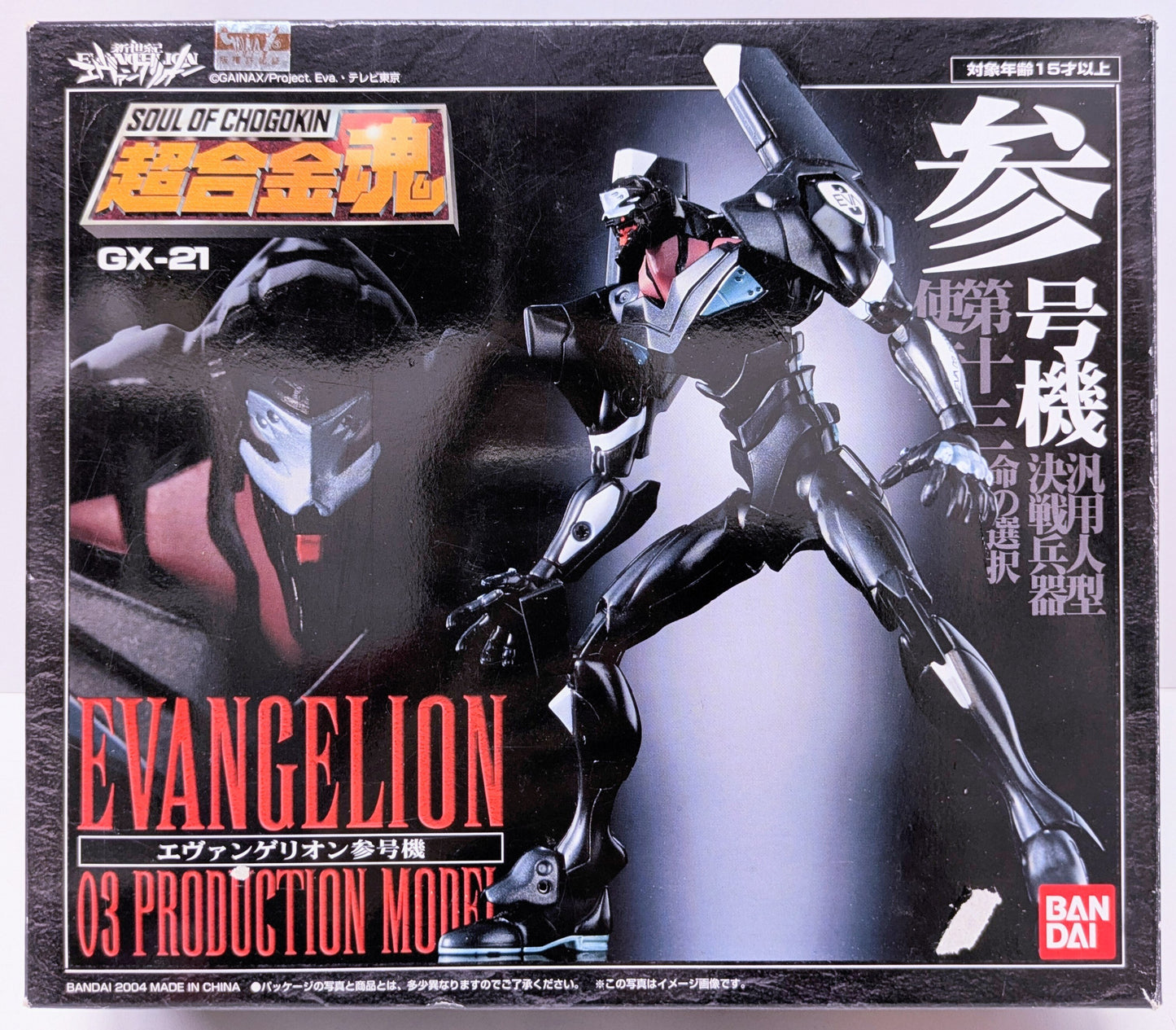 Bandai Soul of Chogokin Evangelion Unit 3 GX-21