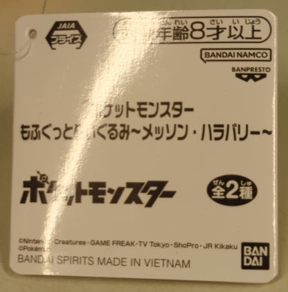 Bandai Spirits Plush Stuffed Toy Messon Harabarri Pokemon Harabarri