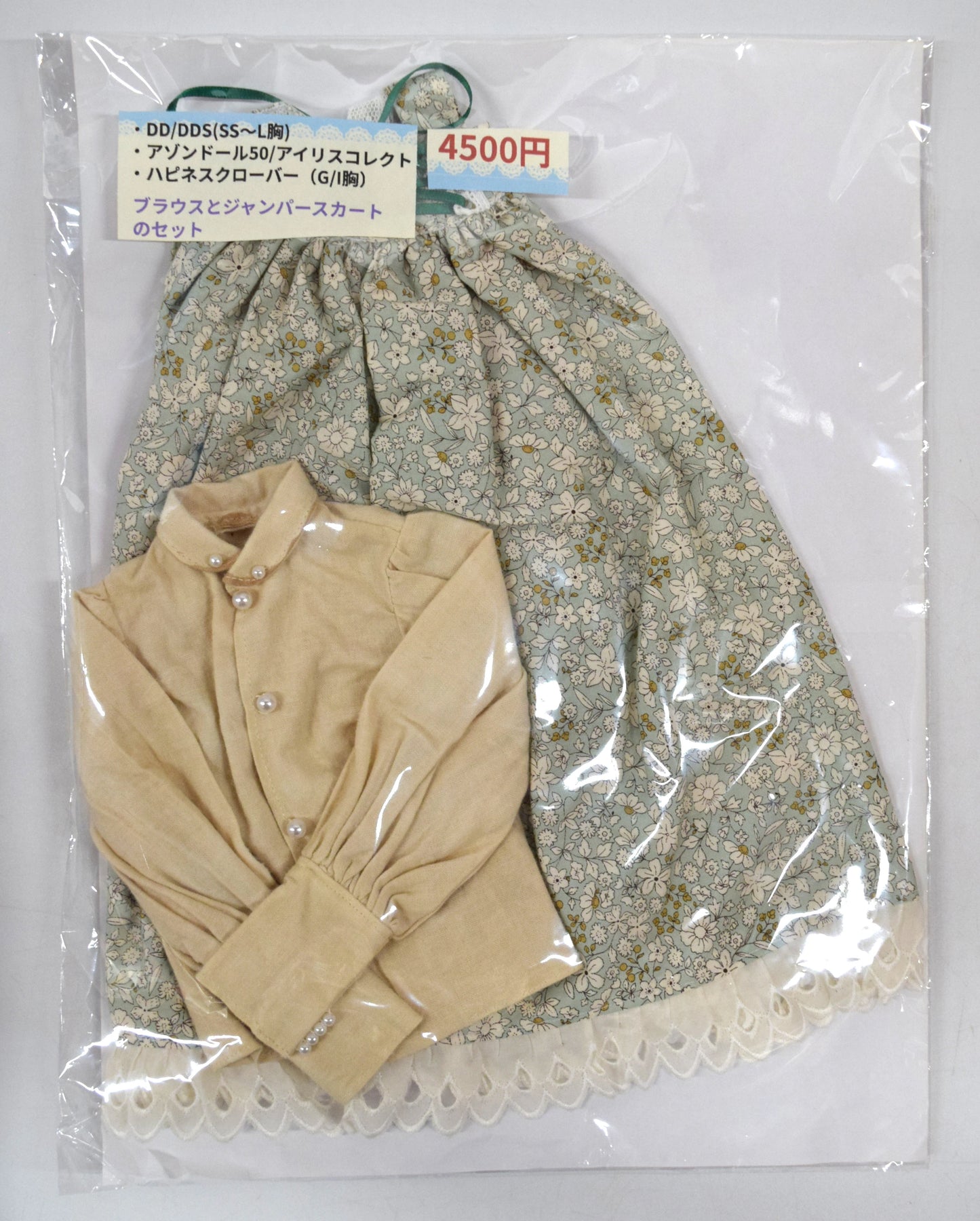 Tenue de poupée taille 40-50 cm (MSD, Obitsu 50, etc.) Ensemble de coordination de robe antique vert