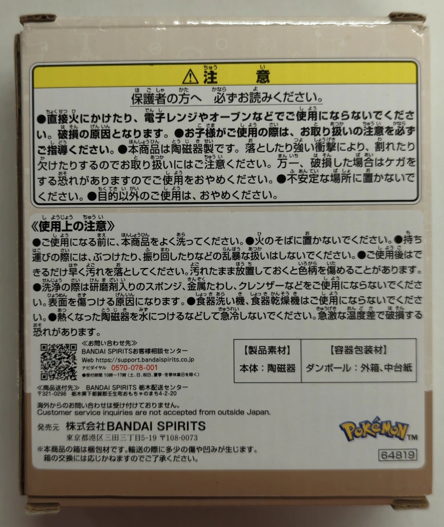 Bandai Spirits Ichiban Kuji PokePeace PEACE Sewing Moment F-Prize Espurr & Scorbunny Lace Plate
