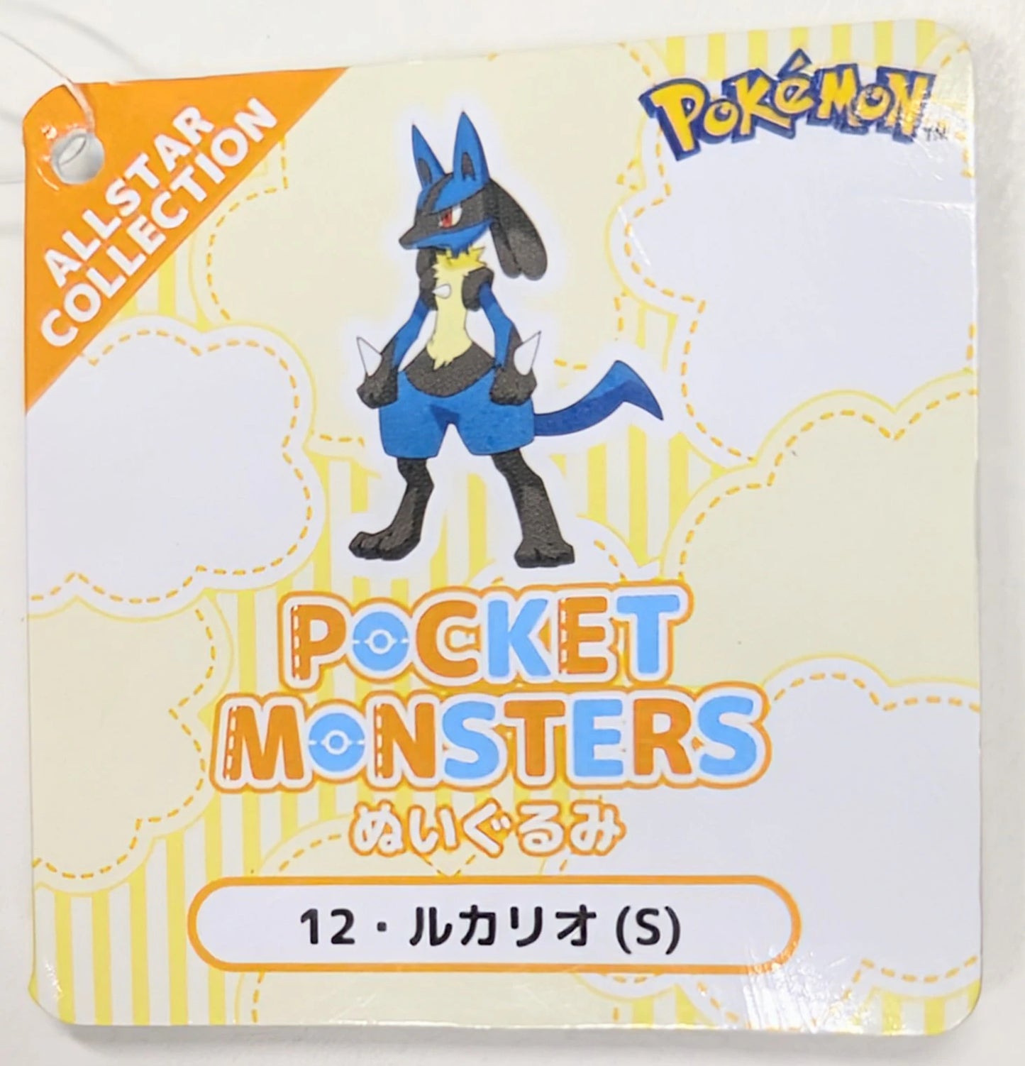 San-ei Boueki Boeki Plush Stuffed Toy/ALLSTAR COLLECTION Pokemon Lucario (S) PP12