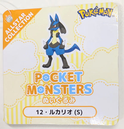 San-ei Boueki Boeki Plush Stuffed Toy/ALLSTAR COLLECTION Pokemon Lucario (S) PP12