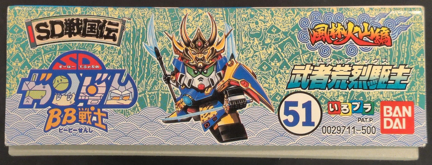 Bandai SD Gundam BB Senshi SD Sengokuden Fuurinkazan Hen Musha Alex/ Postal code 7 digits / ST(8) 51