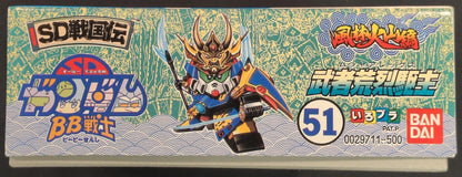 Bandai SD Gundam BB Senshi SD Sengokuden Fuurinkazan Hen Musha Alex/ Postal code 7 digits / ST(8) 51