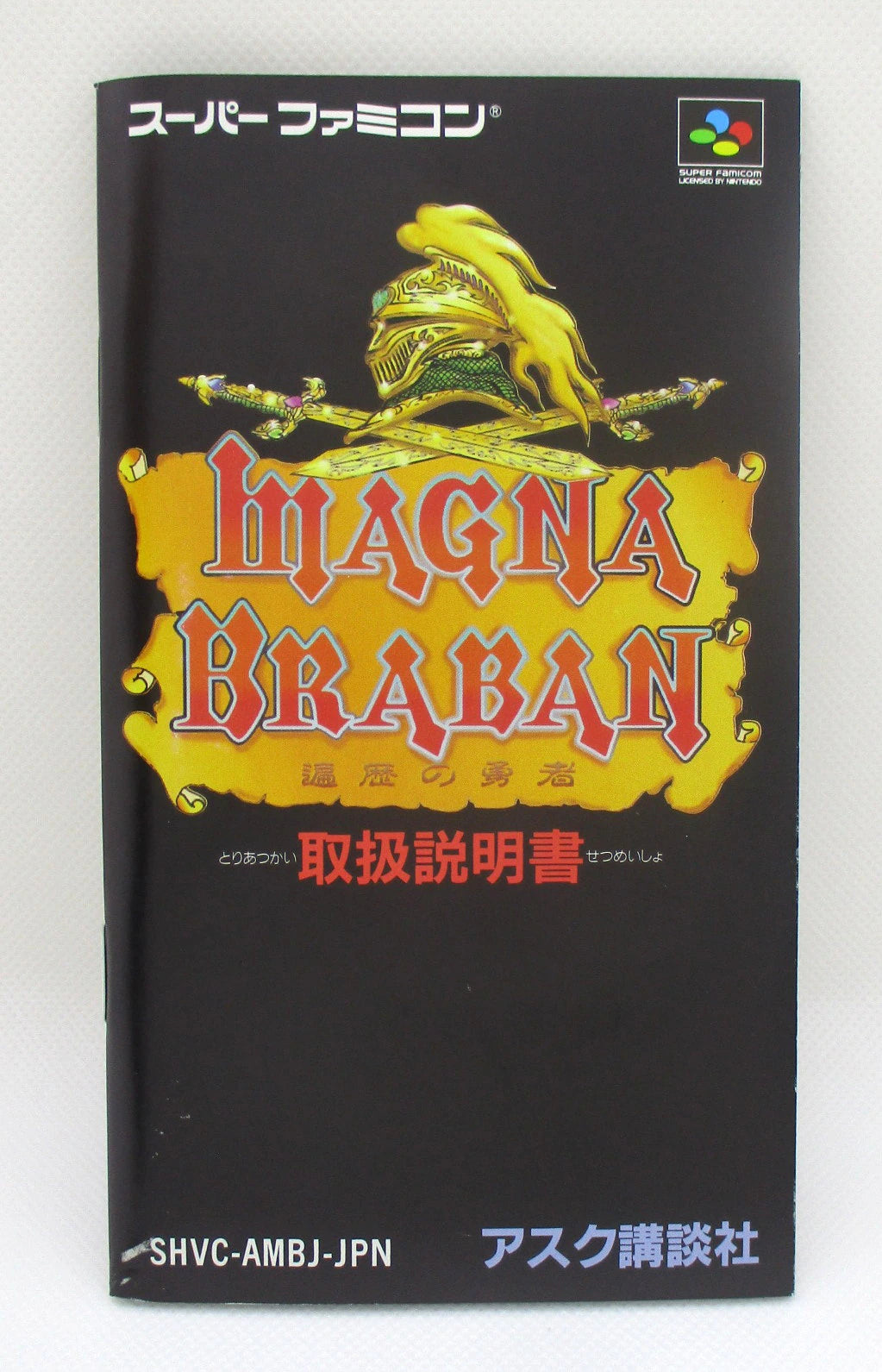 SFC Magna Braban ~The Traveling Hero~