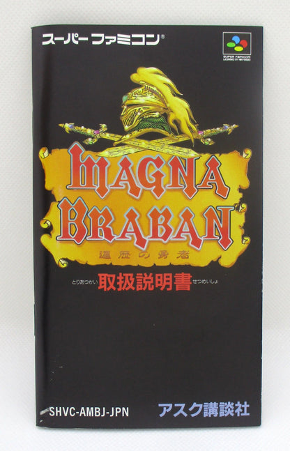 SFC Magna Braban ~The Traveling Hero~