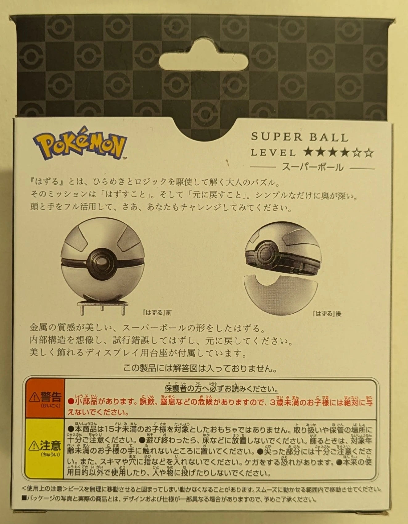 Hanayama trompe RFTERM0TOKEN Super Ball
