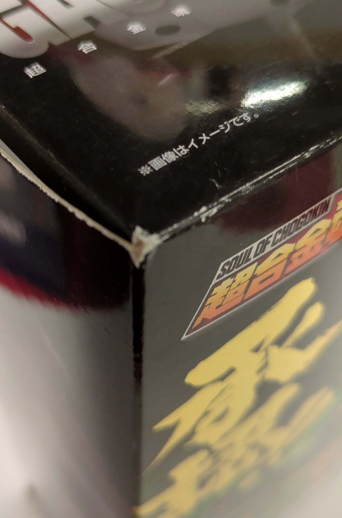BANDAINAMCO/BANDAISPIRITS Soul of Chogokin Gaogaigar re-released version GX-68