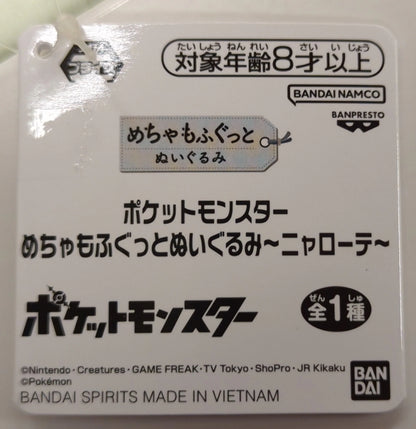 Bandai Spirits Mechamofugu Plush Stuffed Toy Pokemon Nyarote