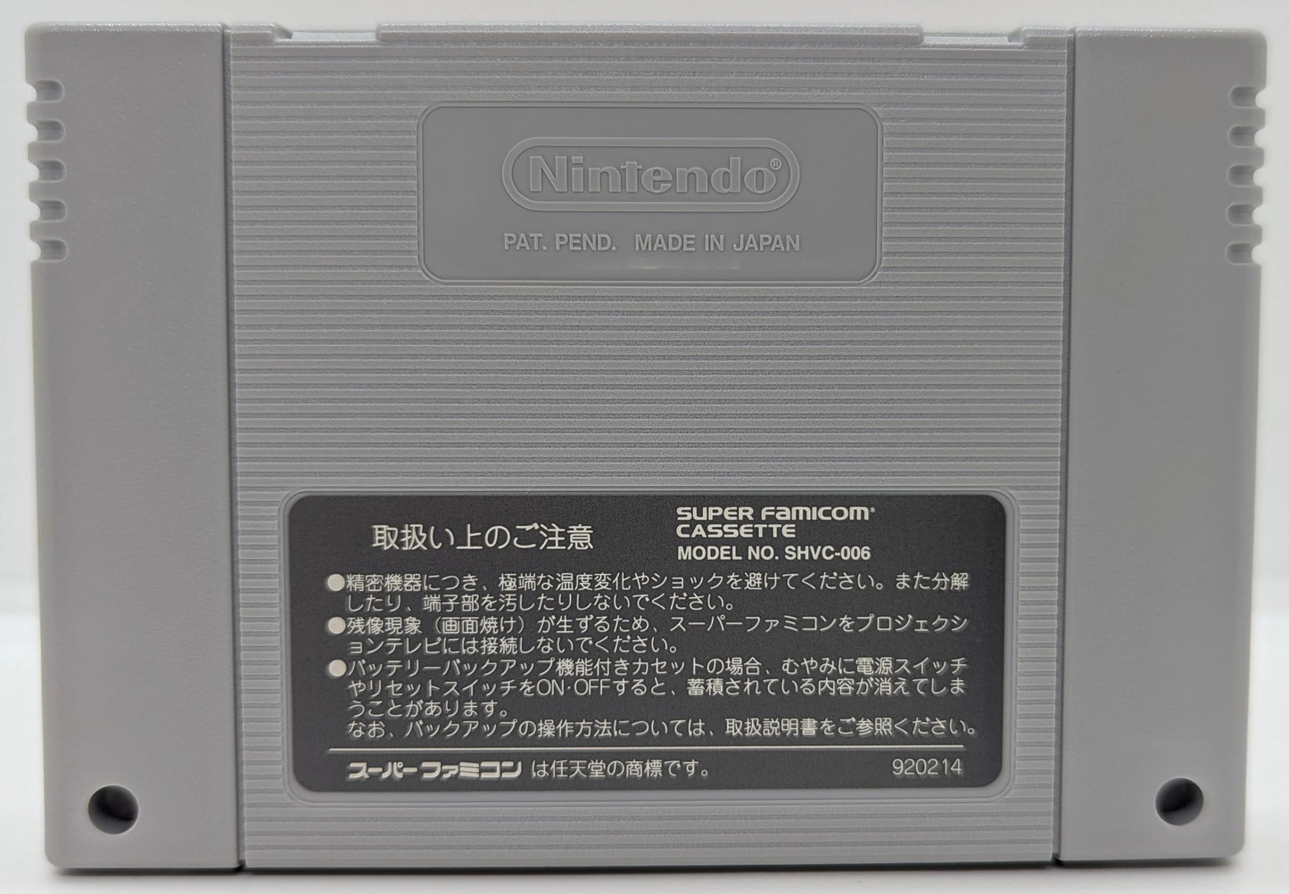 SFC UFO Kamen Yakisoban (gift version)