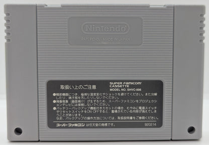 SFC UFO Kamen Yakisoban (gift version)