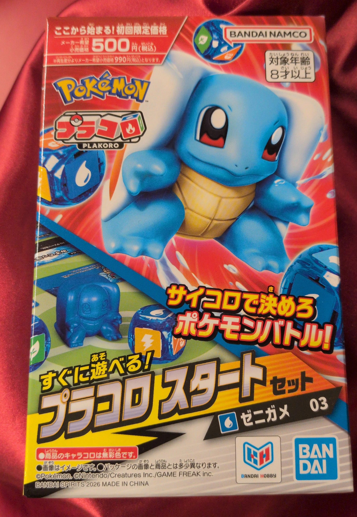 Bandai Pracoro Start Set Squirtle 3