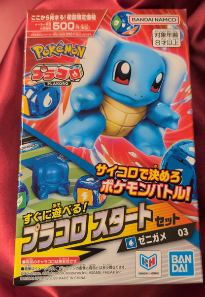 Bandai Pracoro Start Set Squirtle 3