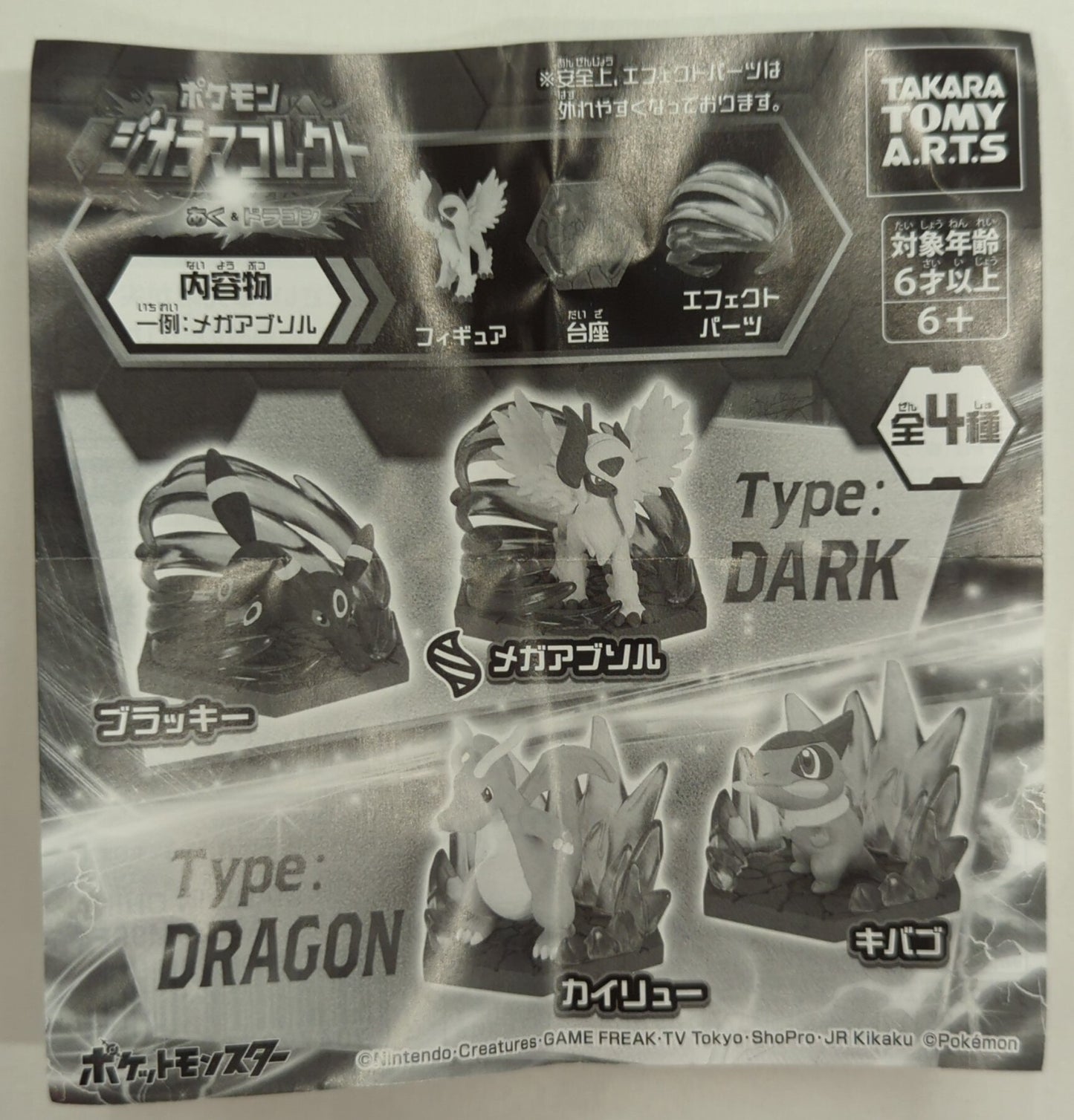 Takara Tomy Arts Pokemon Diorama Collect Dark & Dragon Pokemon Axew