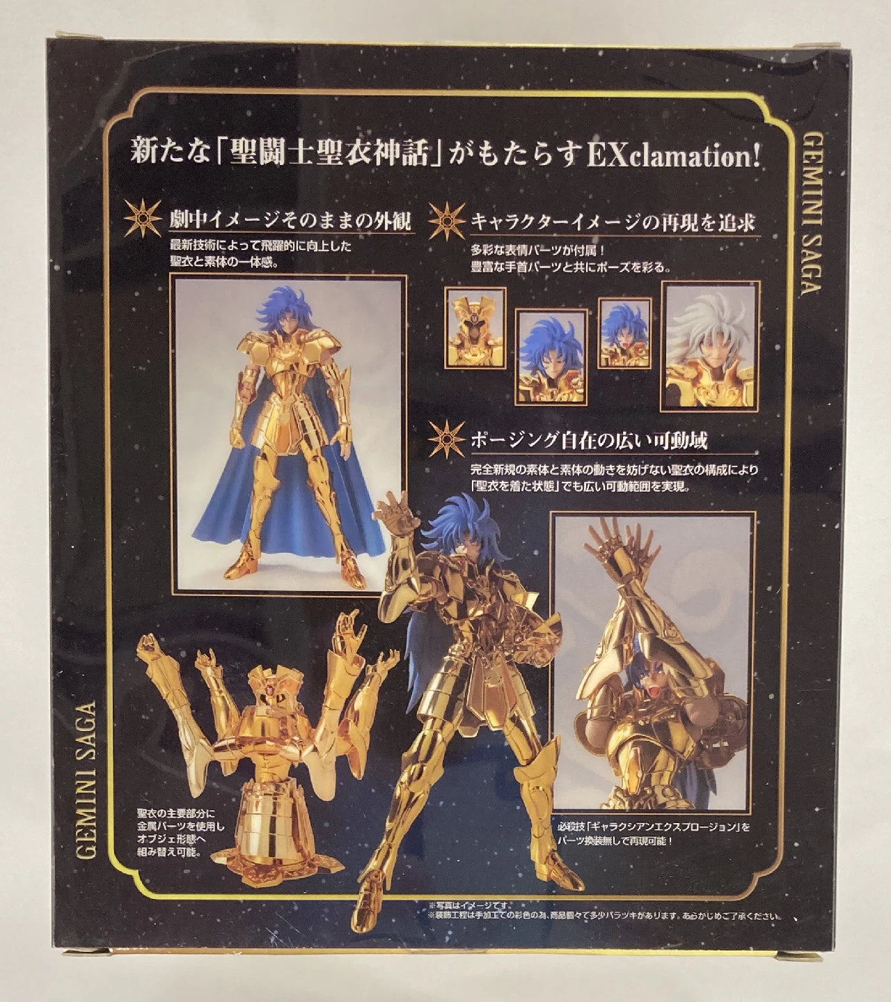 Bandai Saint Seiya Myth Cloth EX Gemini saga First edition with Effect With Bonus