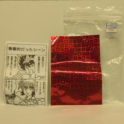 cMp cMp Fighting Keshigomu Pegasus Seiya Green