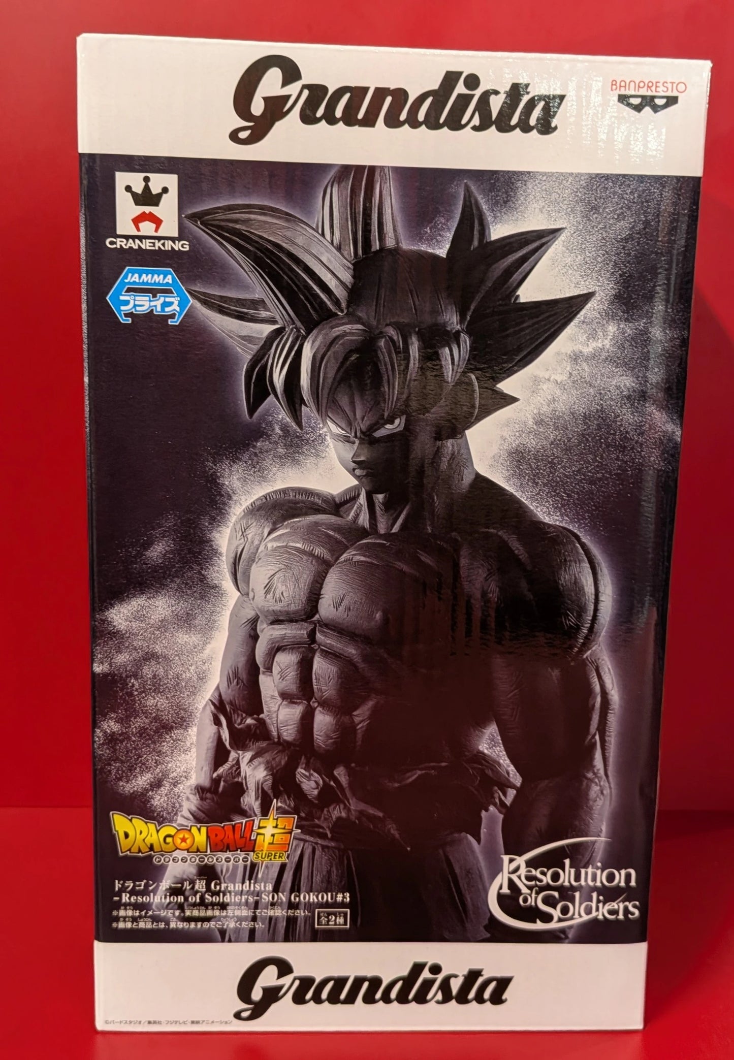 Banpresto Grandista Resolution of Soldiers-SON GOKOU#3 Son Goku (Normal color)