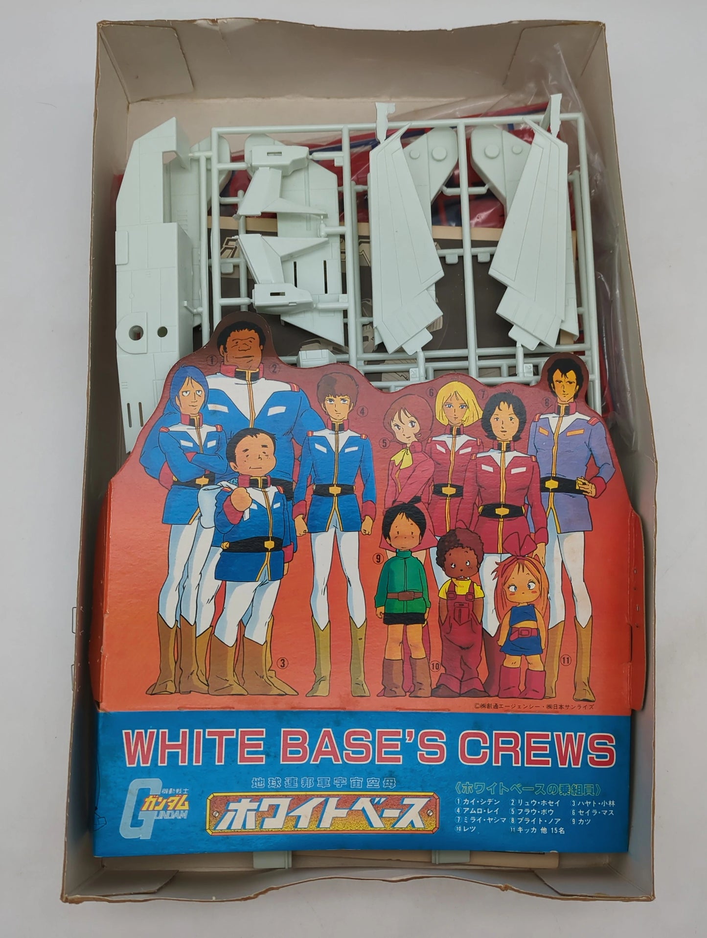 Bandai (Banzai Mark) 1/1200 Mobile Suit Gundam White Base / No JAN / August 1982, TO Edition