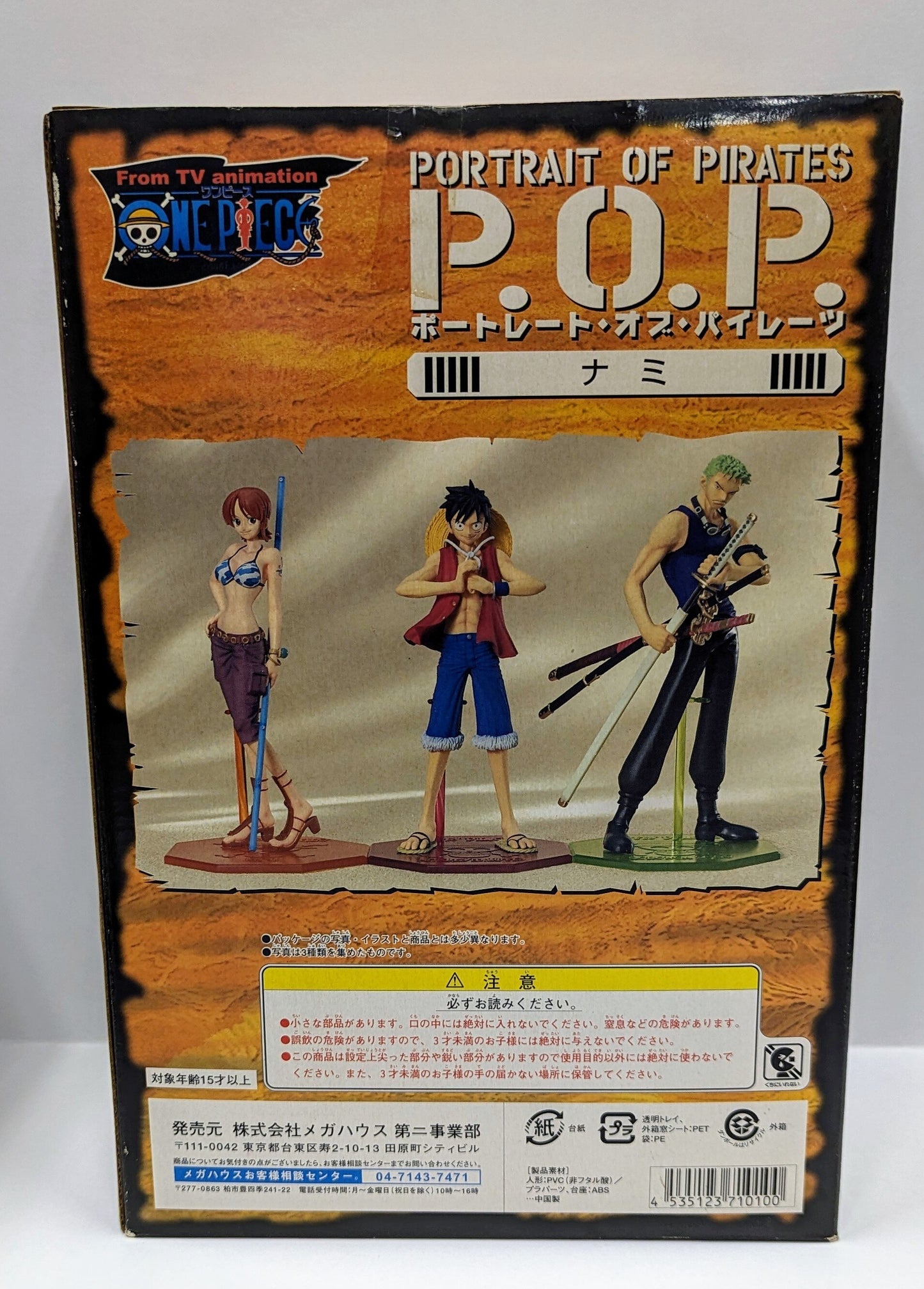 MegaHouse Nami