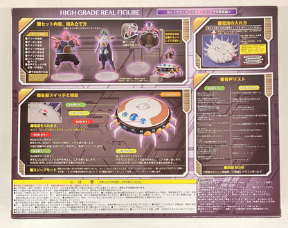Bandai HG Dragon Ball Frieza Army Invasion