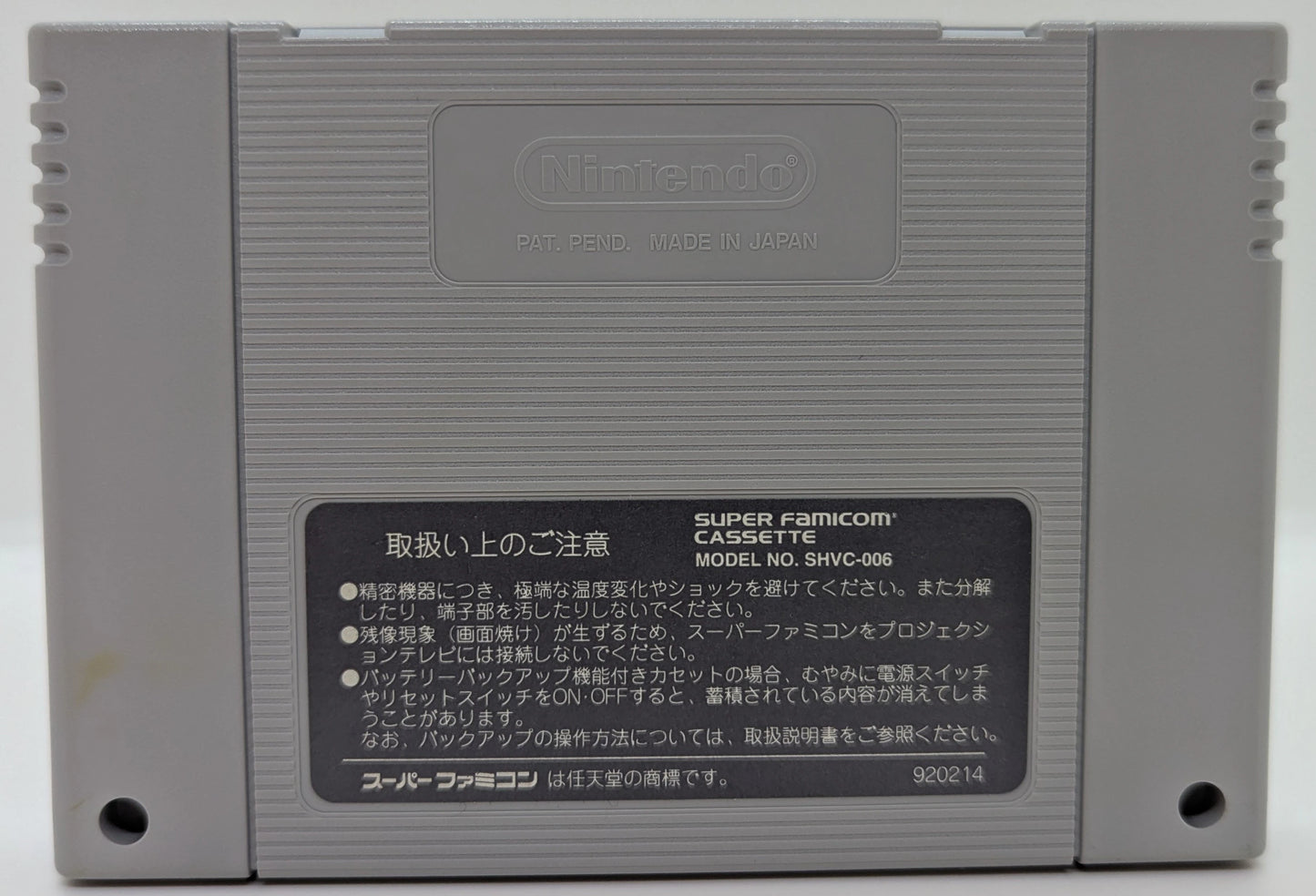 SFC Don't Give Up! Magicendo