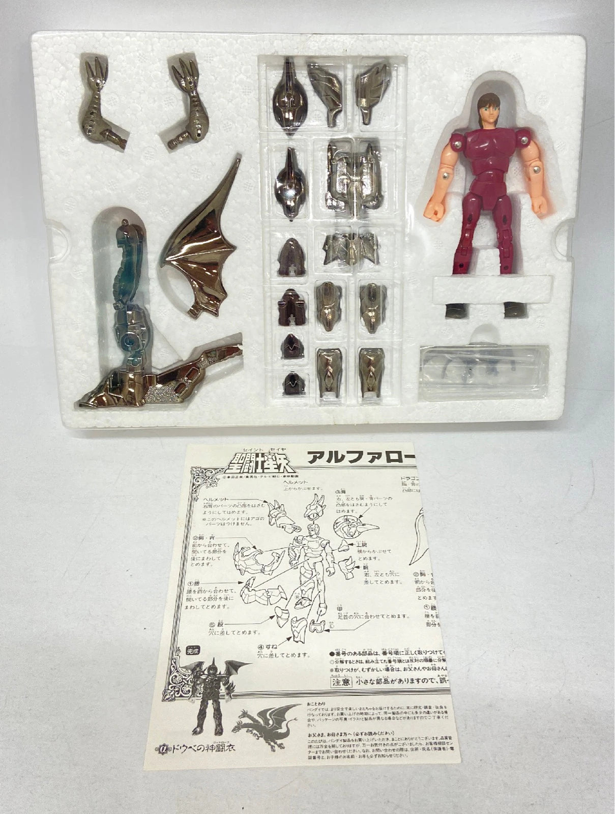 Bandai Saint Cloth Taikei Masami Kurumada Alpha Robe/God Robe B Rank
