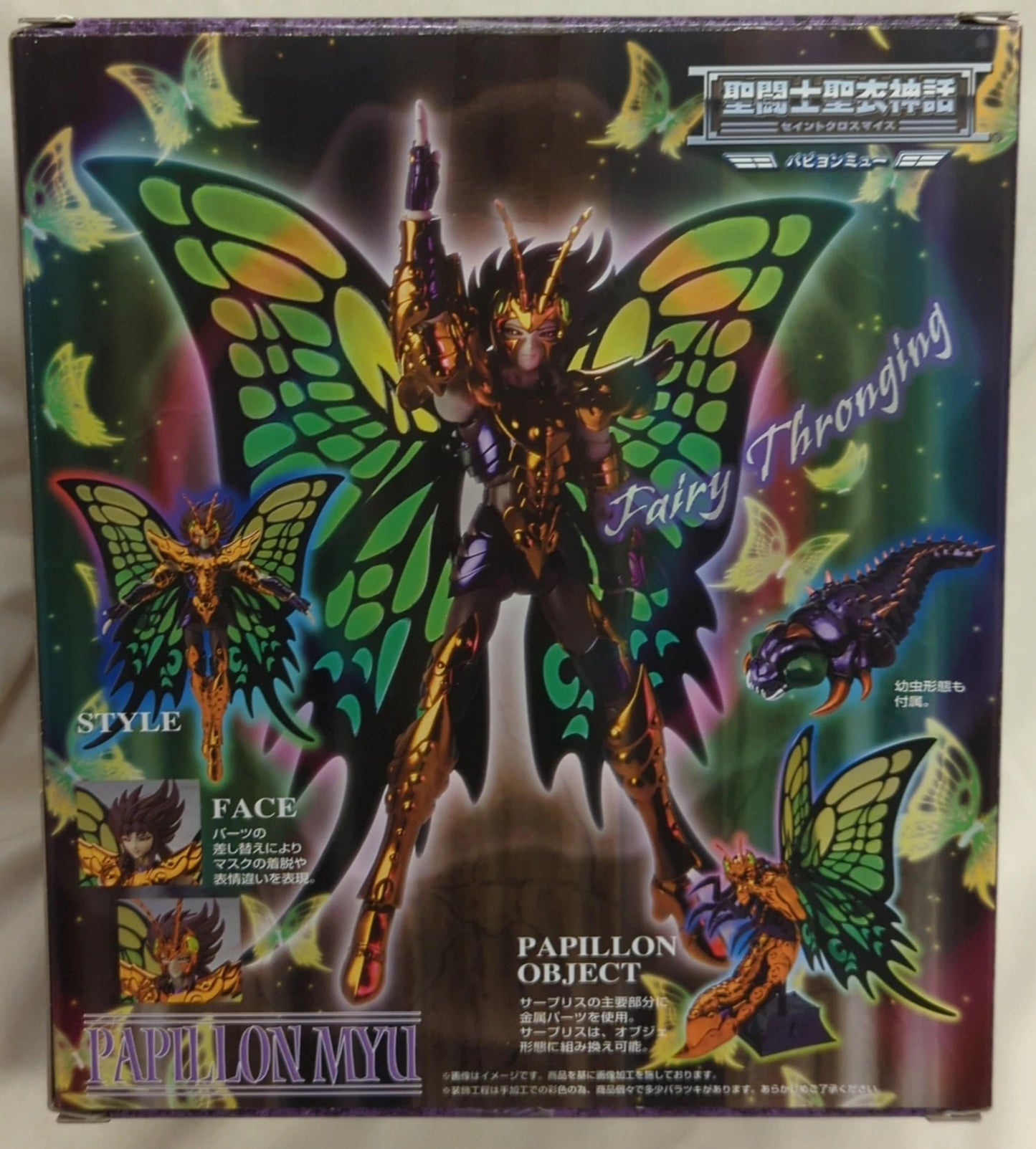 BANDAI Saint Seiya Myth Cloth Masami Kurumada Papillon Mew (No copyright sticker)