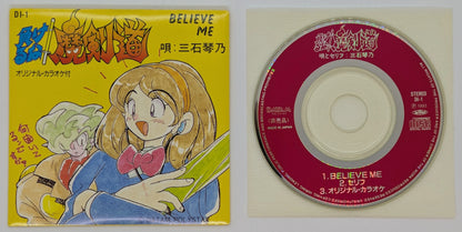 SFC Don't Give Up! Magicendo