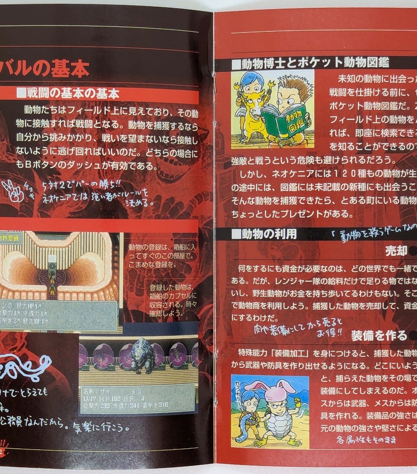 ASCII SS Linda Cube Complete Edition