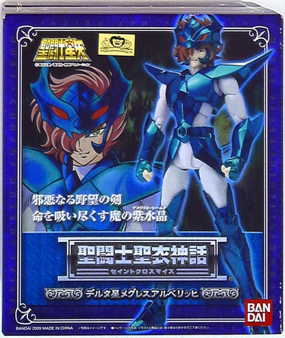 Bandai RFTERM0TOKEN RFTERM1TOKEN Masami Kurumada Delta Megrez Alberich/Dios Túnica