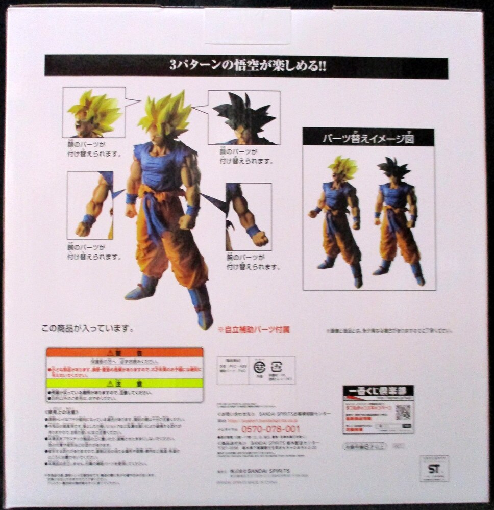 Bandai Spirits Ichiban Kuji Dragon Ball BATTLE OF WORLD con Dragon Ball LEGENDS Ultimo premio Super Saiyan Son Goku Figure Ultimo colore Ver.