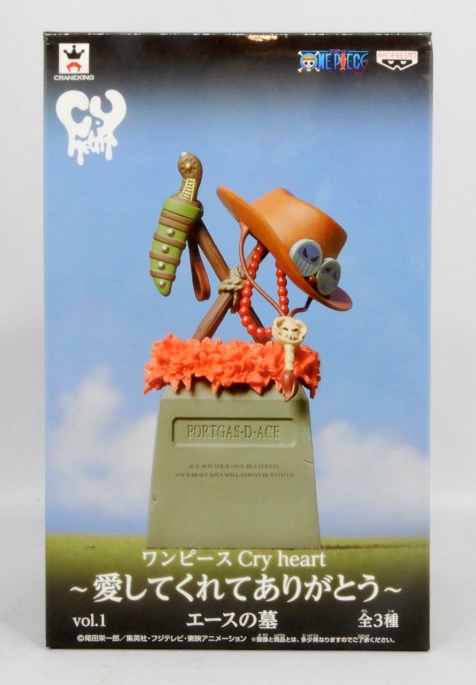 Banpresto Cry heart Aishite Kurete Arigatou you for loving me vol.1 Ace's Grave