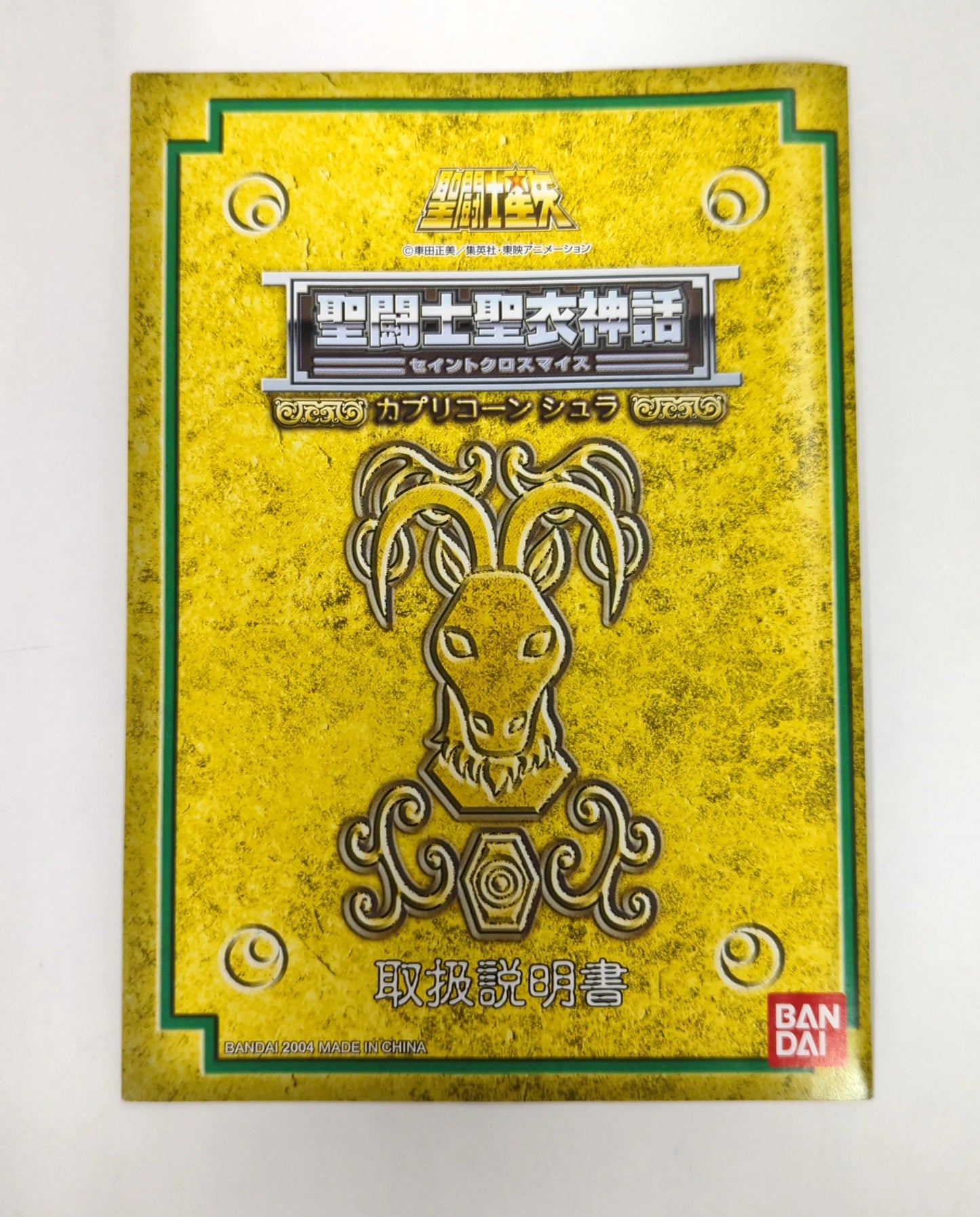 BANDAI Saint Seiya Myth Cloth Masami Kurumada Capricorn Shura/Resale Edition