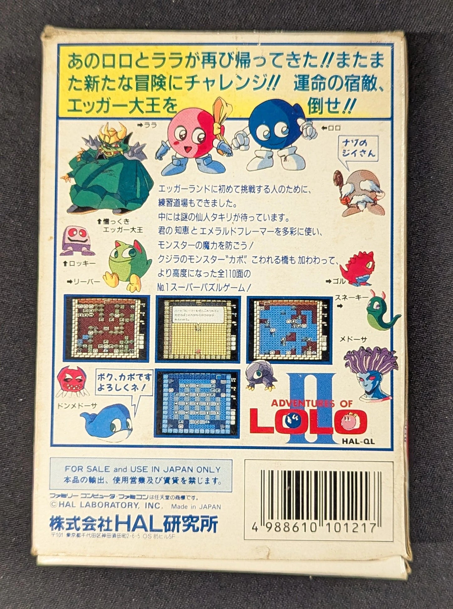 FC Adventures of Lolo II