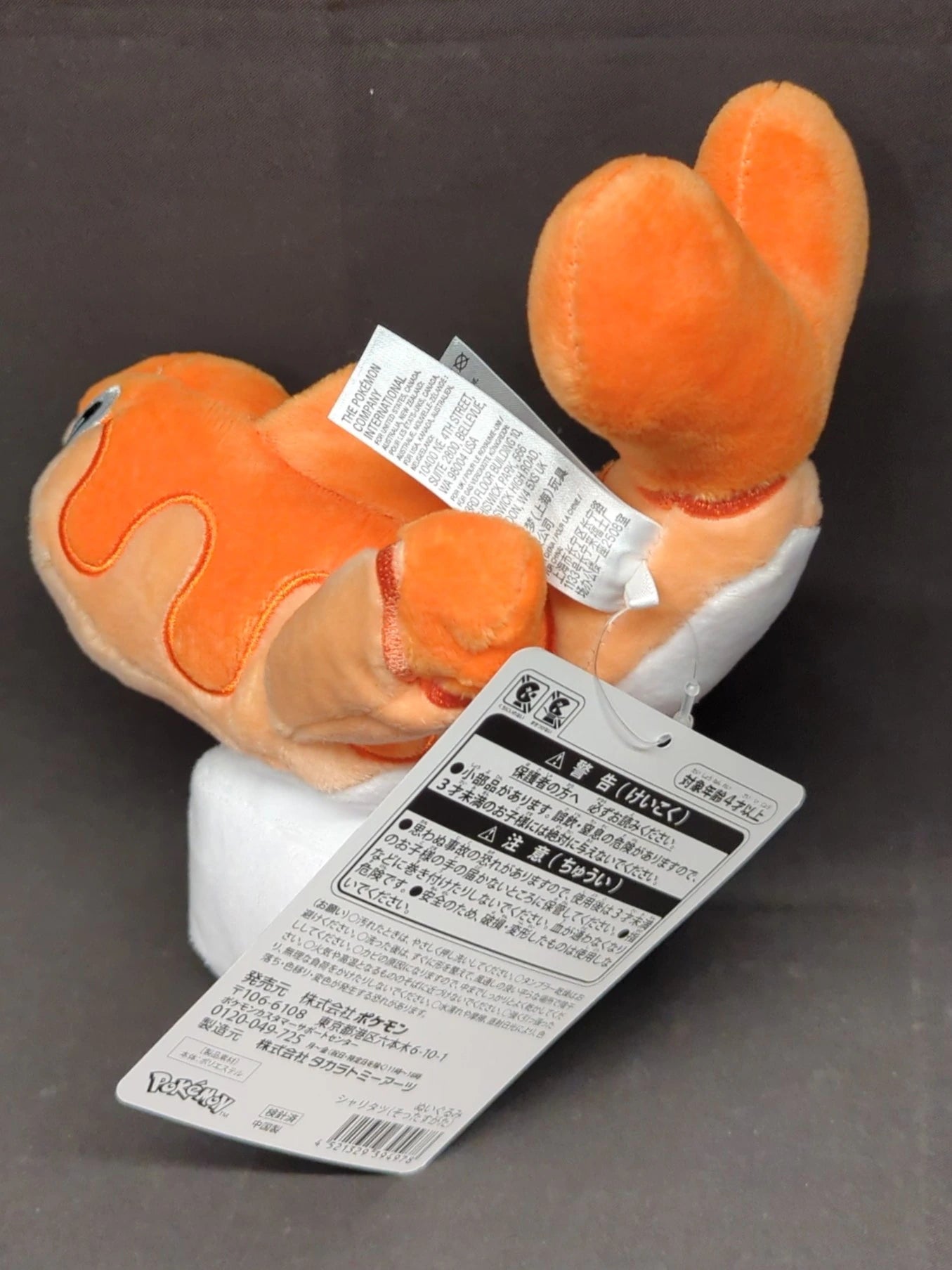 Pokemon - Plush Stuffed Toy Pocket Monsters Sharitatsu (Snatcher Form)