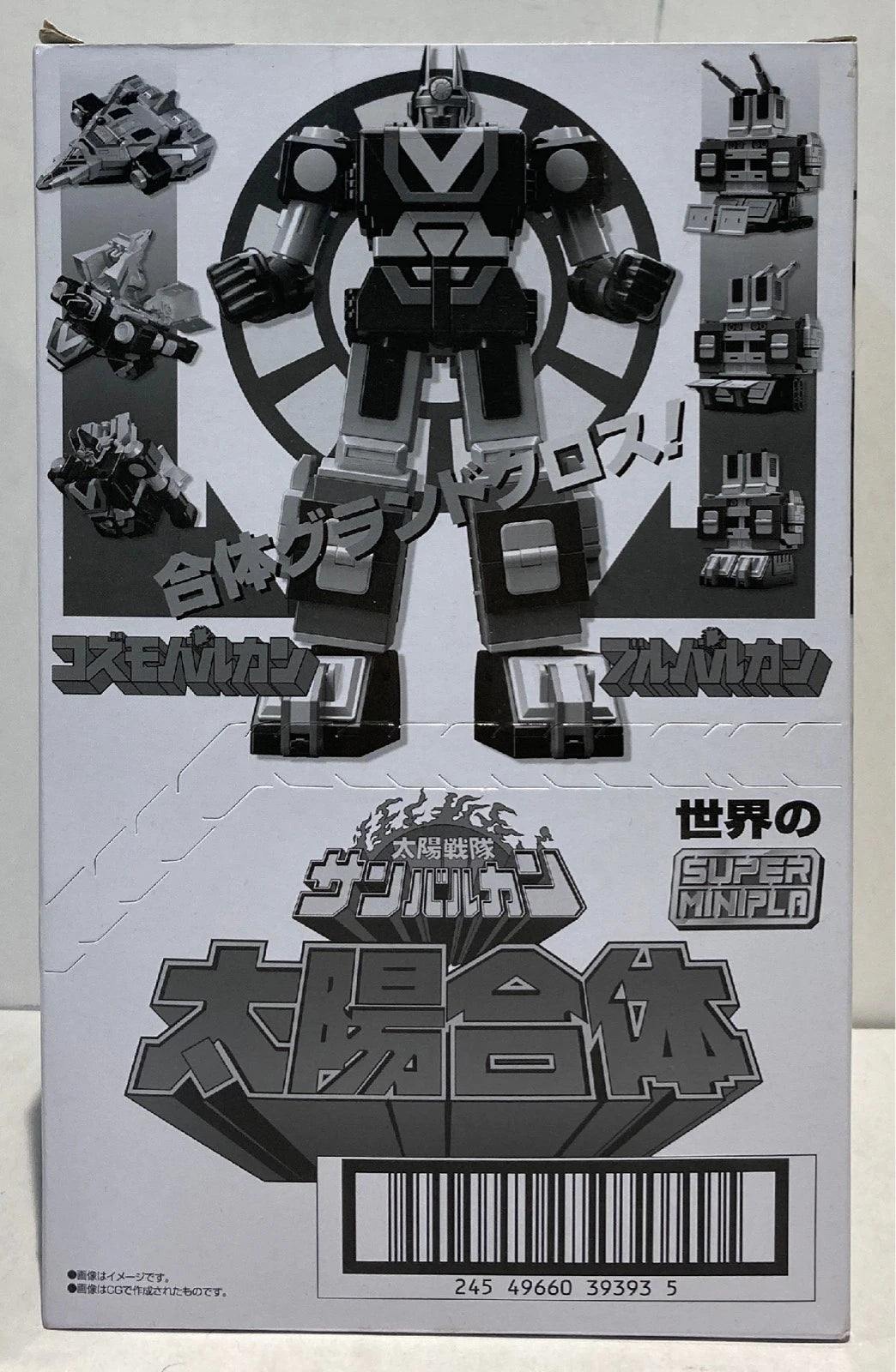 Bandai Sun Fusion World Super Minipla Sun Vulcan Sun Sentai Sun Vulcan Ensemble complet de 2 types Sun Vulcan Robo