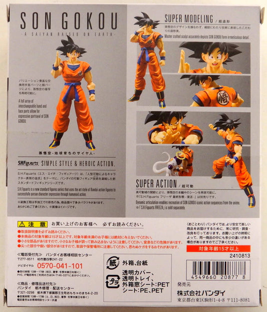 Bandai SH Figuarts Dragon Ball Z Son Goku -Saiyan raised on Earth-