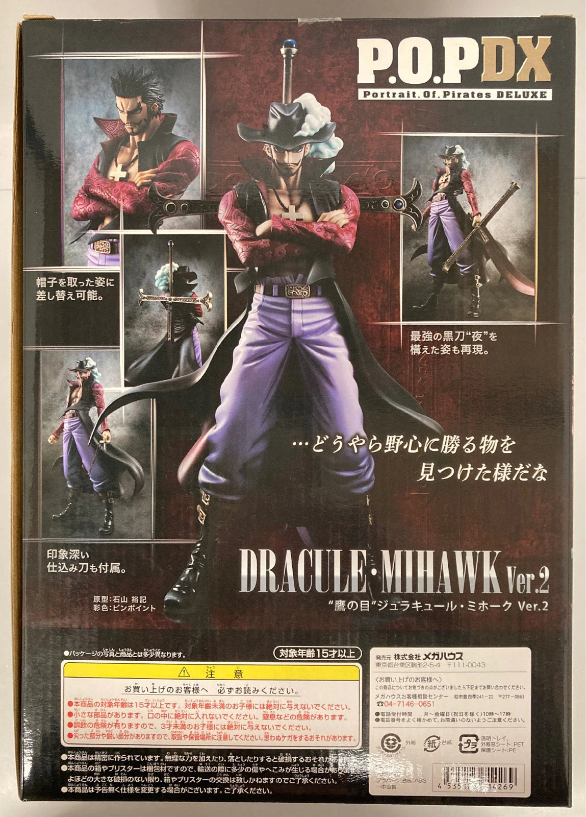 MegaHouse POP NEO DX Mihawk ver2