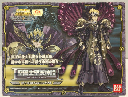 Bandai RFTERM0TOKEN RFTERM1TOKEN God governs the sleep Hypnos / Surplice