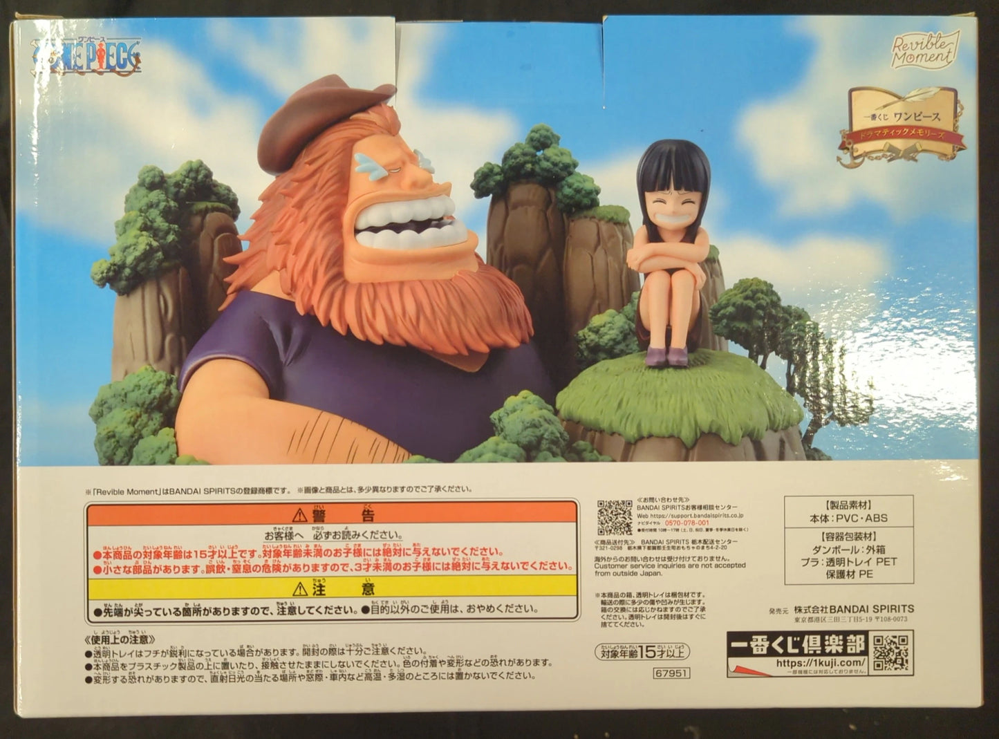 Bandai Spirits Ichiban Kuji One Piece Dramatic Memories C-Prize Saulo & Robin Revible Moment