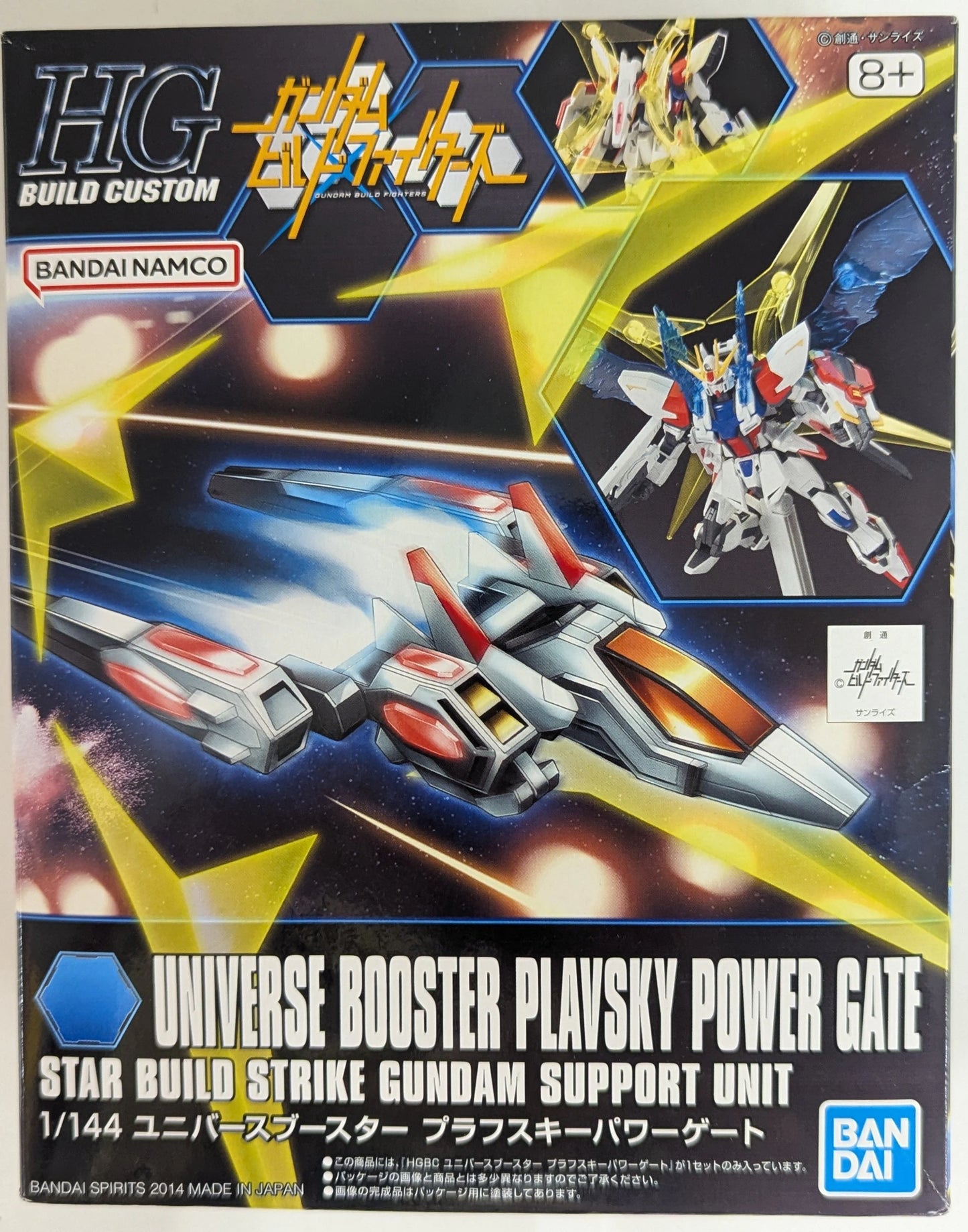 Bandai Spirits HG BUILD CUSTOM 1/144 Bandai Spirits Universe booster Plavsky Power Gate 008