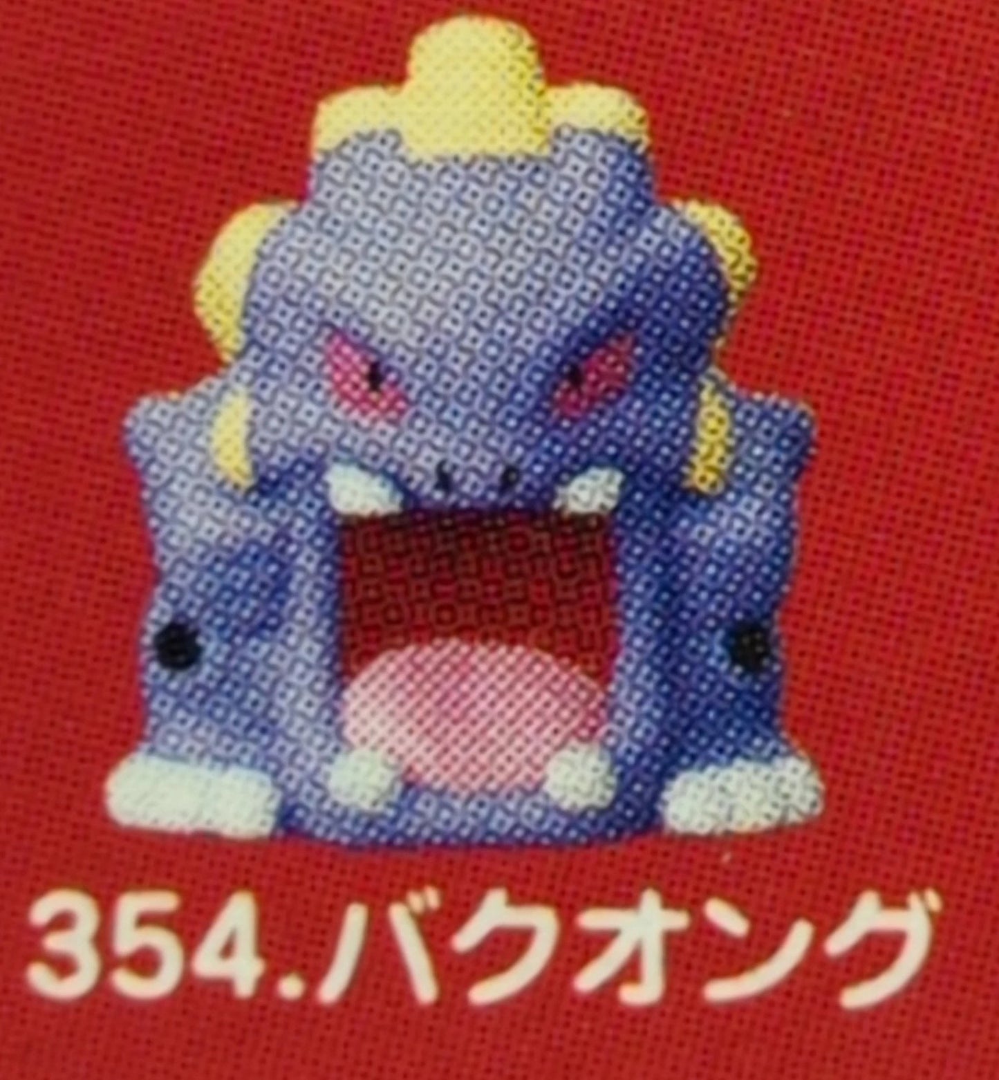 Bandai Pokemon Kids Advance 8 Pokemon Advanced Generation Exploud (Clear version) 354