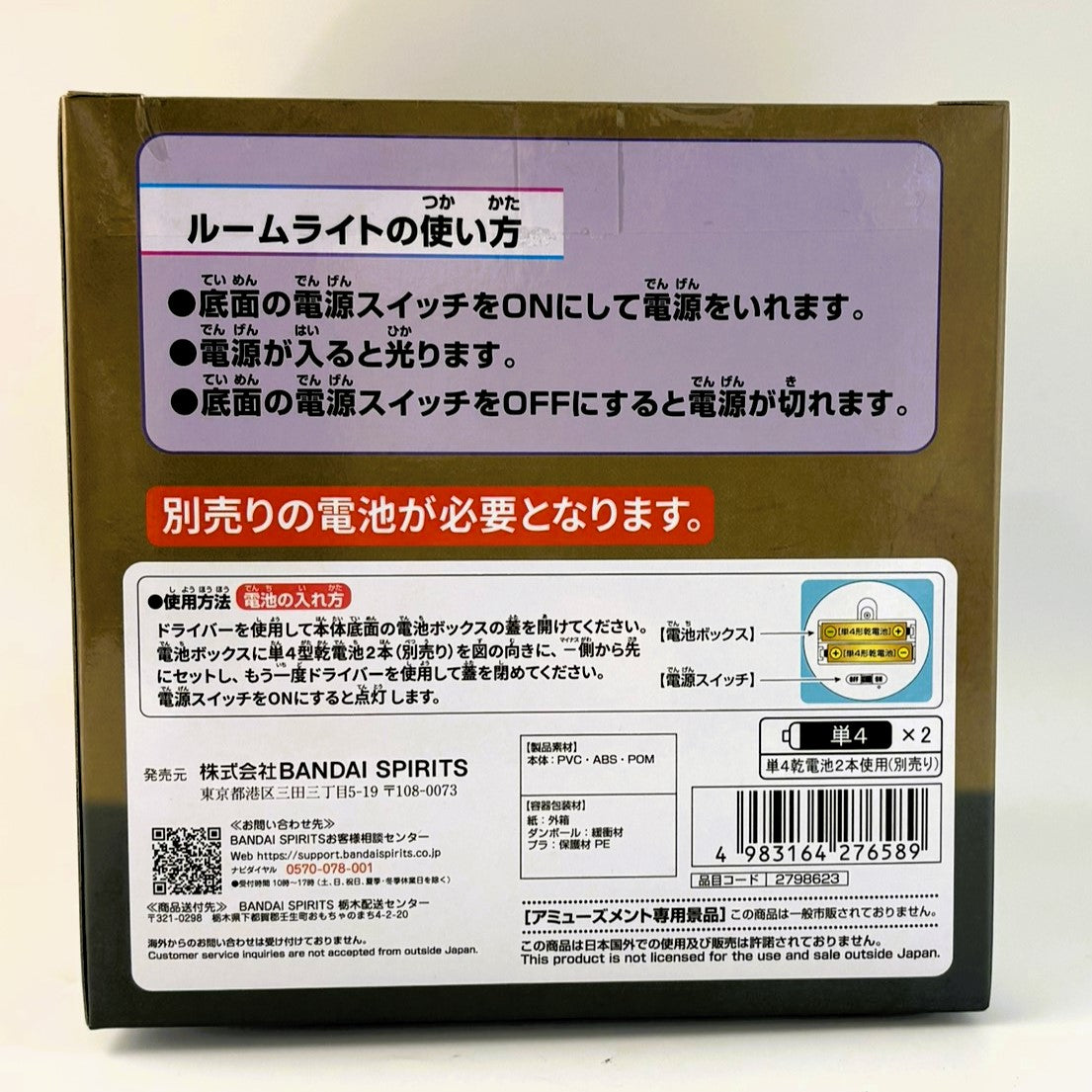 One Piece Hat Room Light-Bartholomew Kuma ver.-