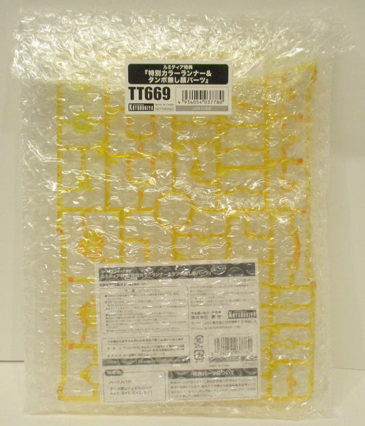 Kotobukiya Lumitia Bonus Item: Special Color Runner and Face Parts without Pads