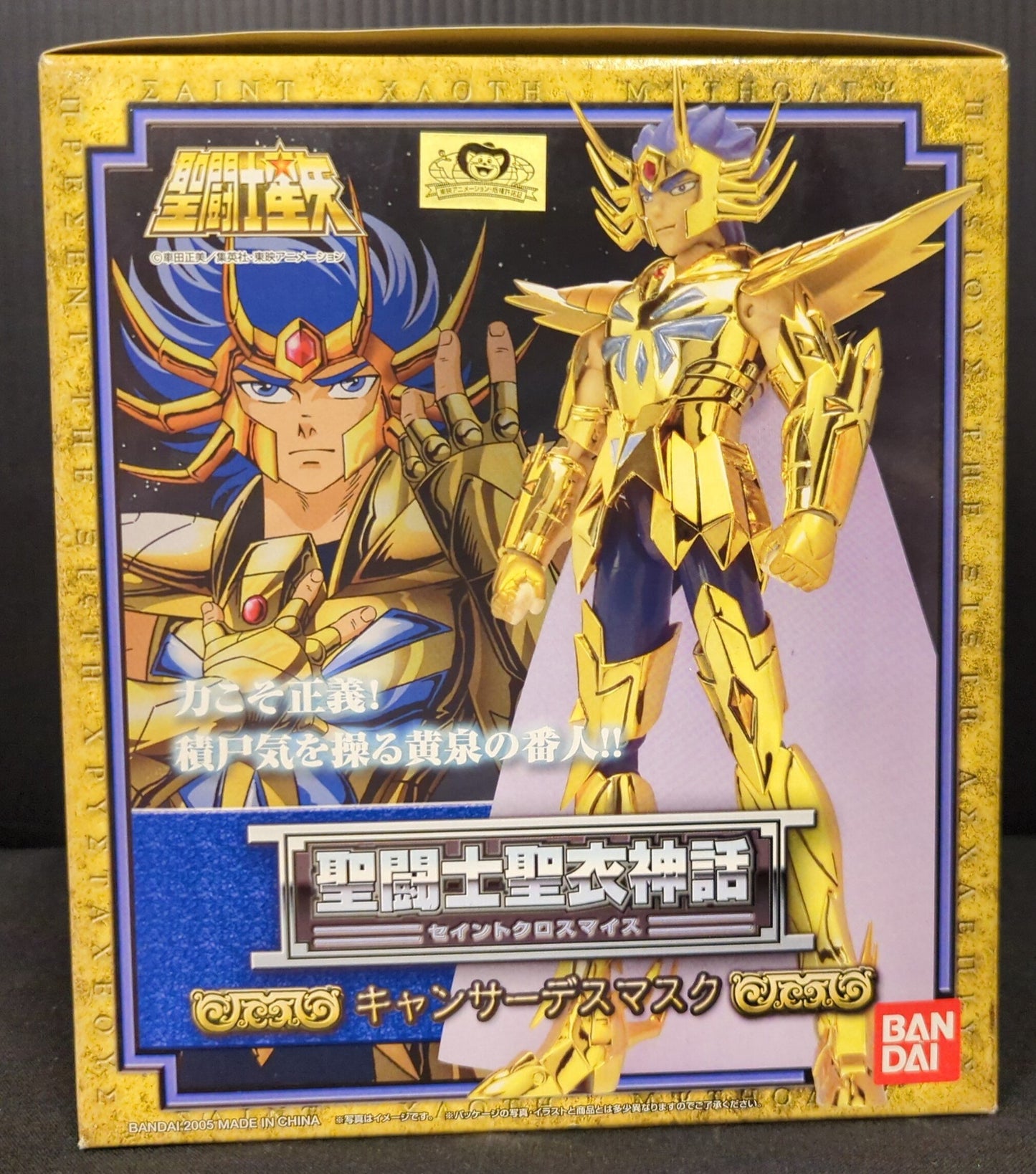 BANDAI Saint Cloth Myth Masami Kurumada Cancer Death Mask